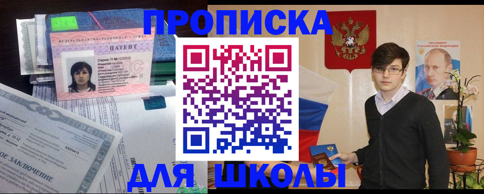 прописка паспорт в Костроме