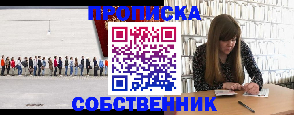 временная регистрация в квартире в Костроме