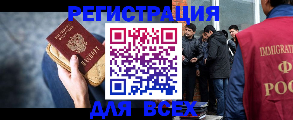 временная регистрация в Костроме