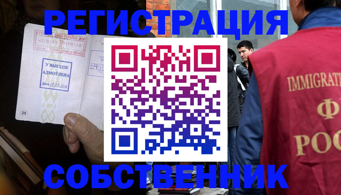 прописка регистрация в Костроме