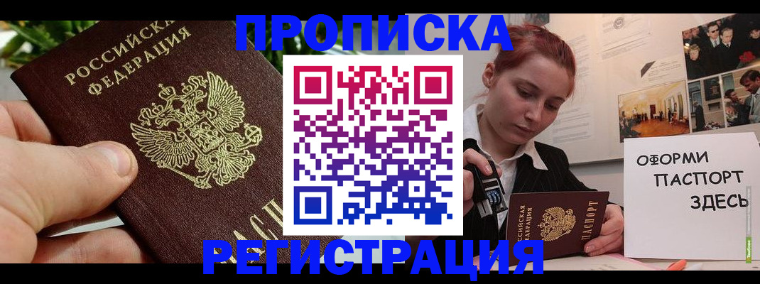 временная регистрация законно в Костроме