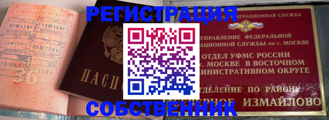 прописка паспорт в Костроме
