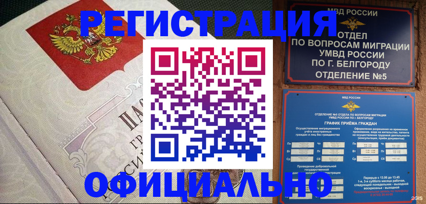 временная регистрация законно в Костроме